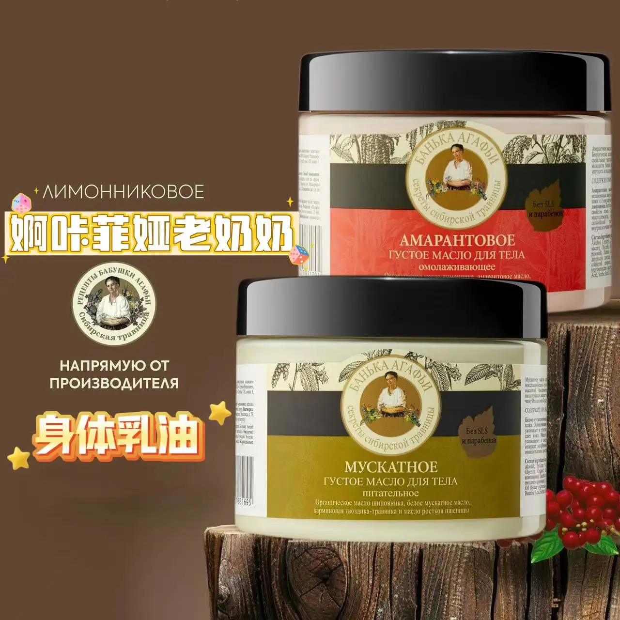 

Russian Amaranth & Cardamom Body Oil, Nourishing Treatment to Restore Skin Elasticity, 300ml