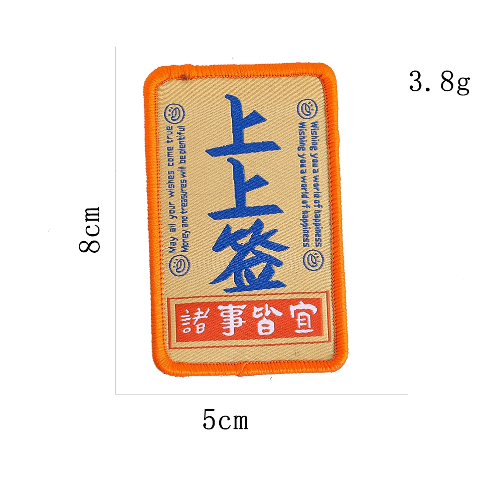 Patch Traditional Chinese Upper Sign Embroidered Hook Loop Cultural Symbol Badge Jacket Backpack Aesthetic Hunting Accessories