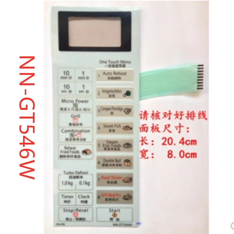 

2pcs Membrane Switch Control Panel NN-GT546W For Microwave Oven Touch Button Key 205 *80 Mm Replacement Repair Parts NN-GT546W 2