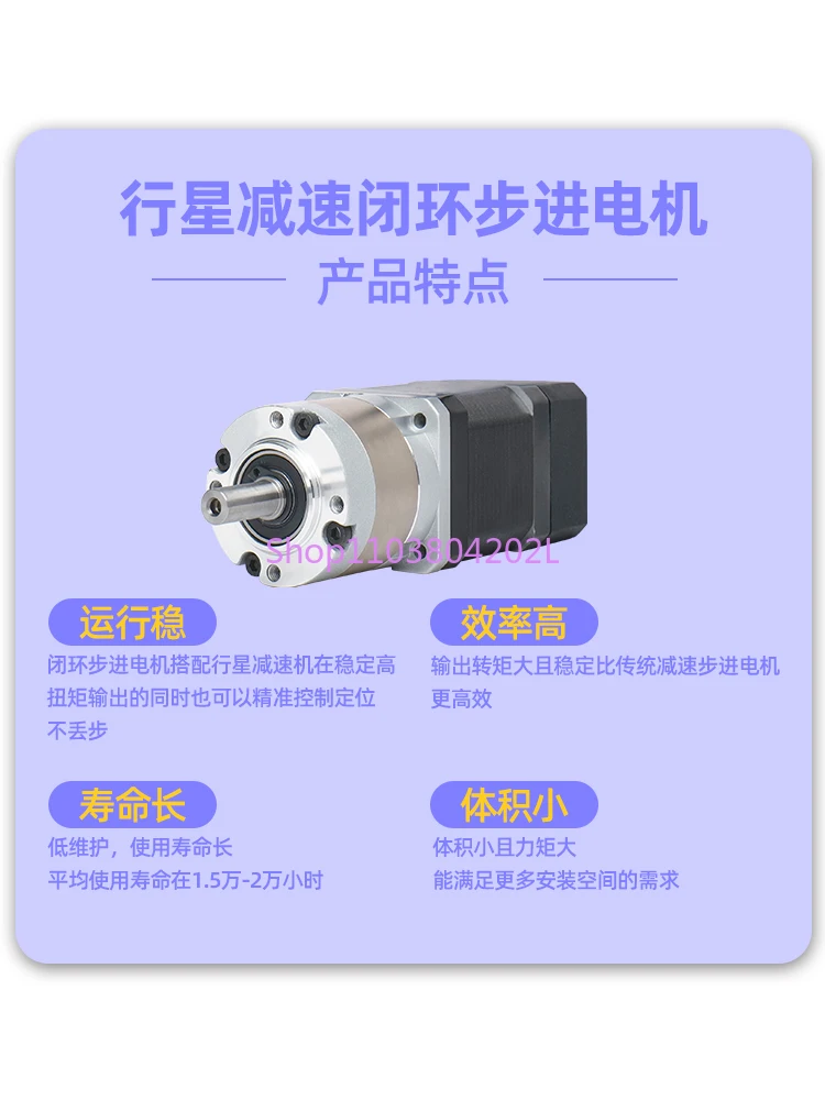 Precision Planetary Closed-loop Stepping Geared Motor, Adjustable Speed, High Torque and High Precision Two-phase DC Low