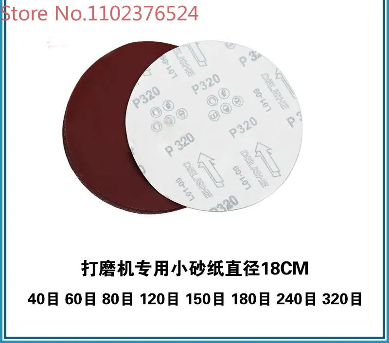 

Special sandpaper grinding disc for wall grinder circular sandpaper backing self-adhesive flocking 7 inches 17.5cm