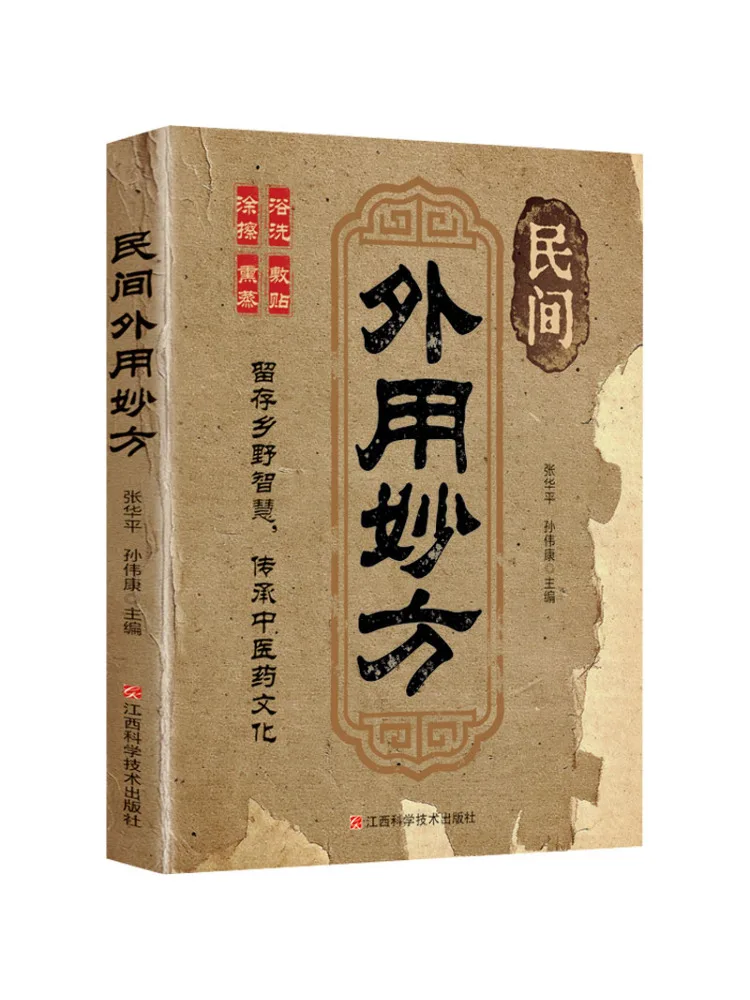 Book-Winshare Folk External Remedies