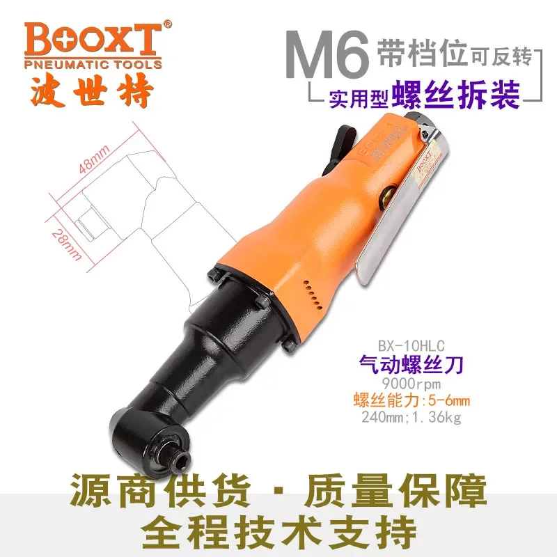Taiwan Booxt Direct Supply Bx-10Hlc Industrial-Grade Pneumatic Screwdriver with 90-Degree Right-Angle Bent Head, Imported