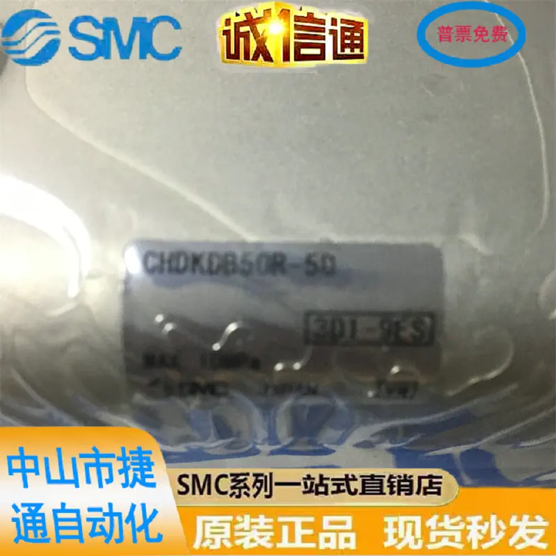 Japanese SMC Genuine Hydraulic Cylinder CHDKDB50R-50 Is Sold At A Special Price And Available In Stock!