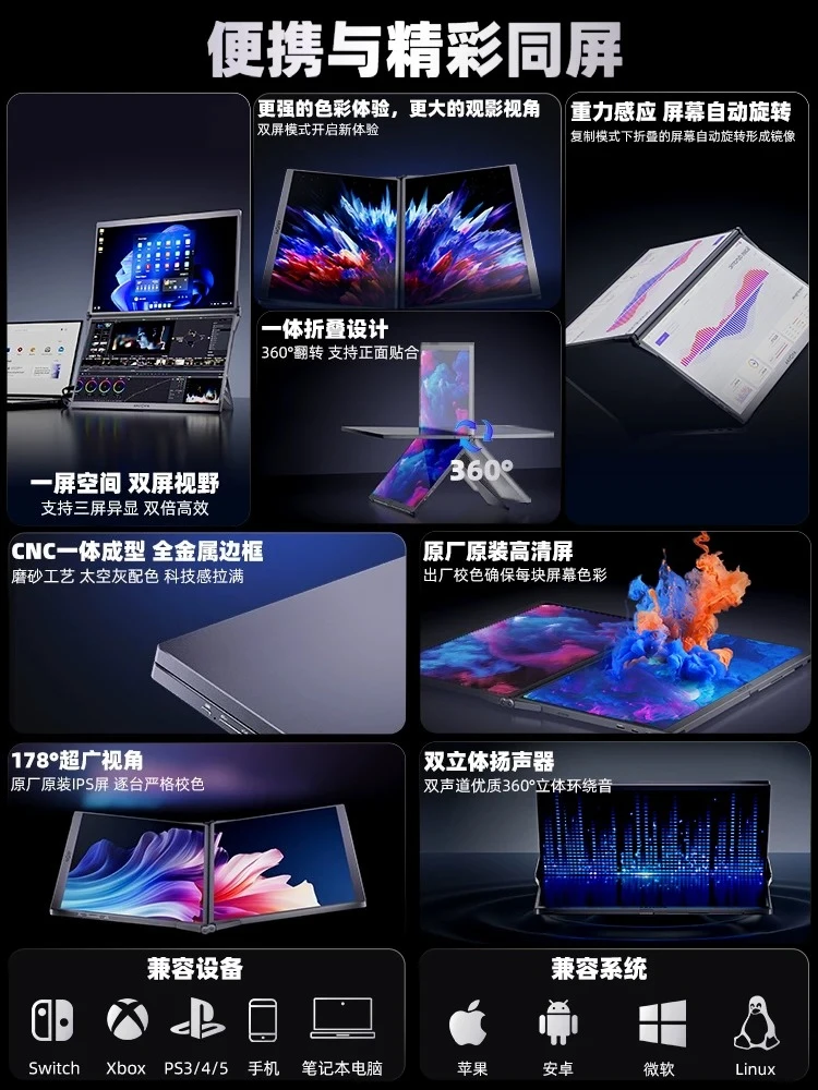 Dual-screen monitor folding portable computer notebook expansion secondary screen stock trading
