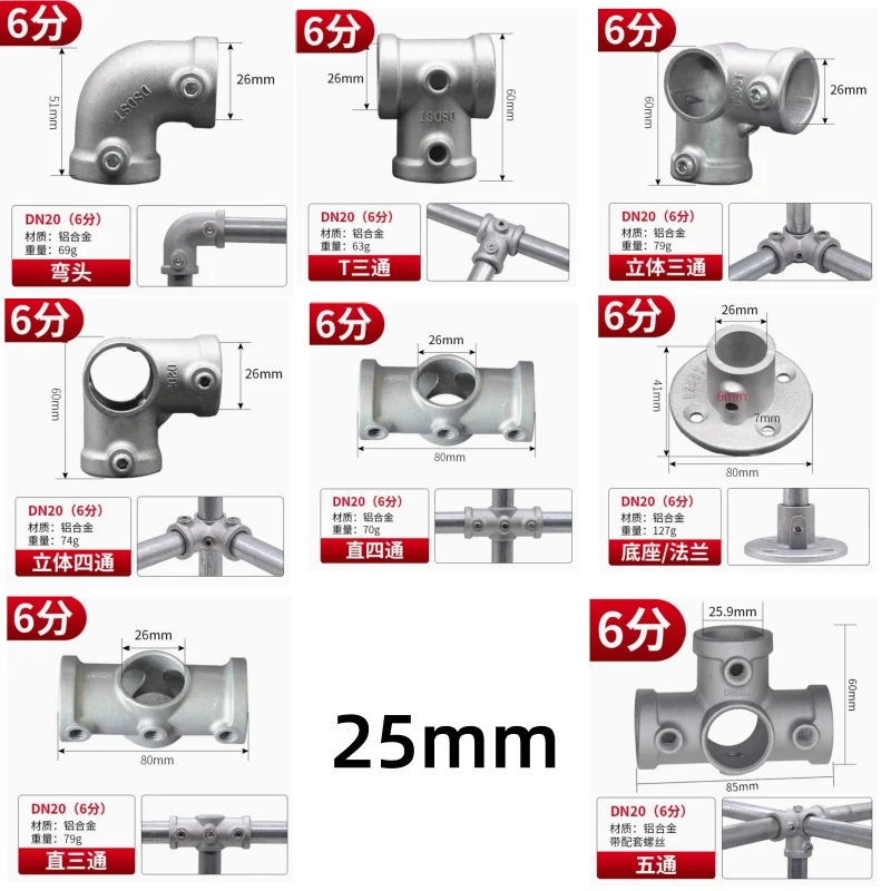 OD 25mm Pipe fitting Pipe joint Connector Elbow Tee Base Flat Fitting Connection Fastener Steel Tube Shelf Parts Aluminum alloy