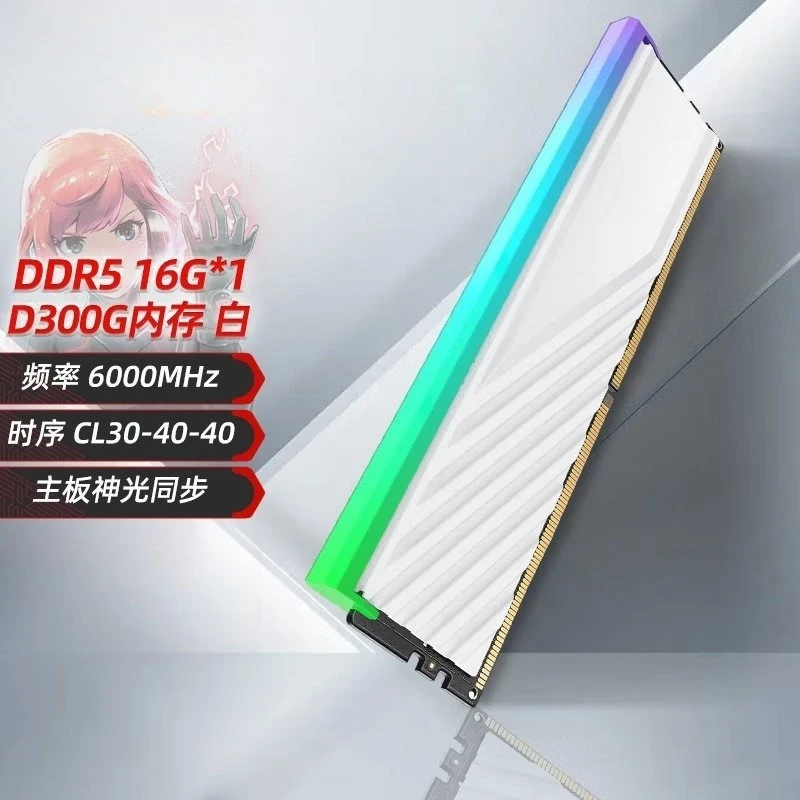 Memory stick RGB light strip Hynix A-DIE granular desktop electric