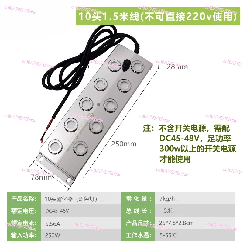 4/6/8/10/12 Head Atomizing Board Industrial Humidifier Disinfection Machine Accessories Power