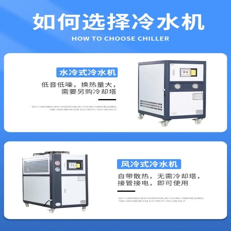 industrial chiller injection molding mold cooler cooling tower refrigerator cooling machine