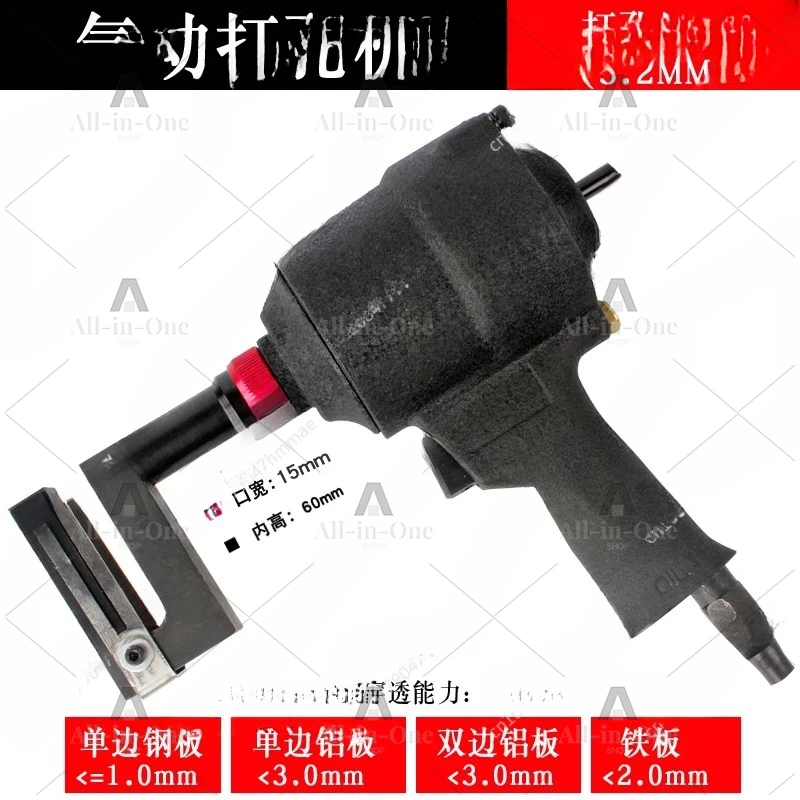 8KGF Industrial Pneumatic Punch Gun Metal Iron Plate Round Hole Punching Stainless Steel Advertising Word Air Puncher 3.2-8MM