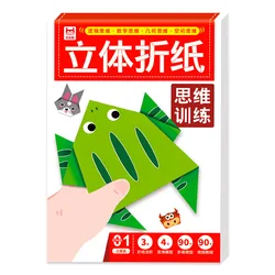 Three Dimensional Origami Thinking Training Enlightenment Fun Origami Children DIY Creative Origami