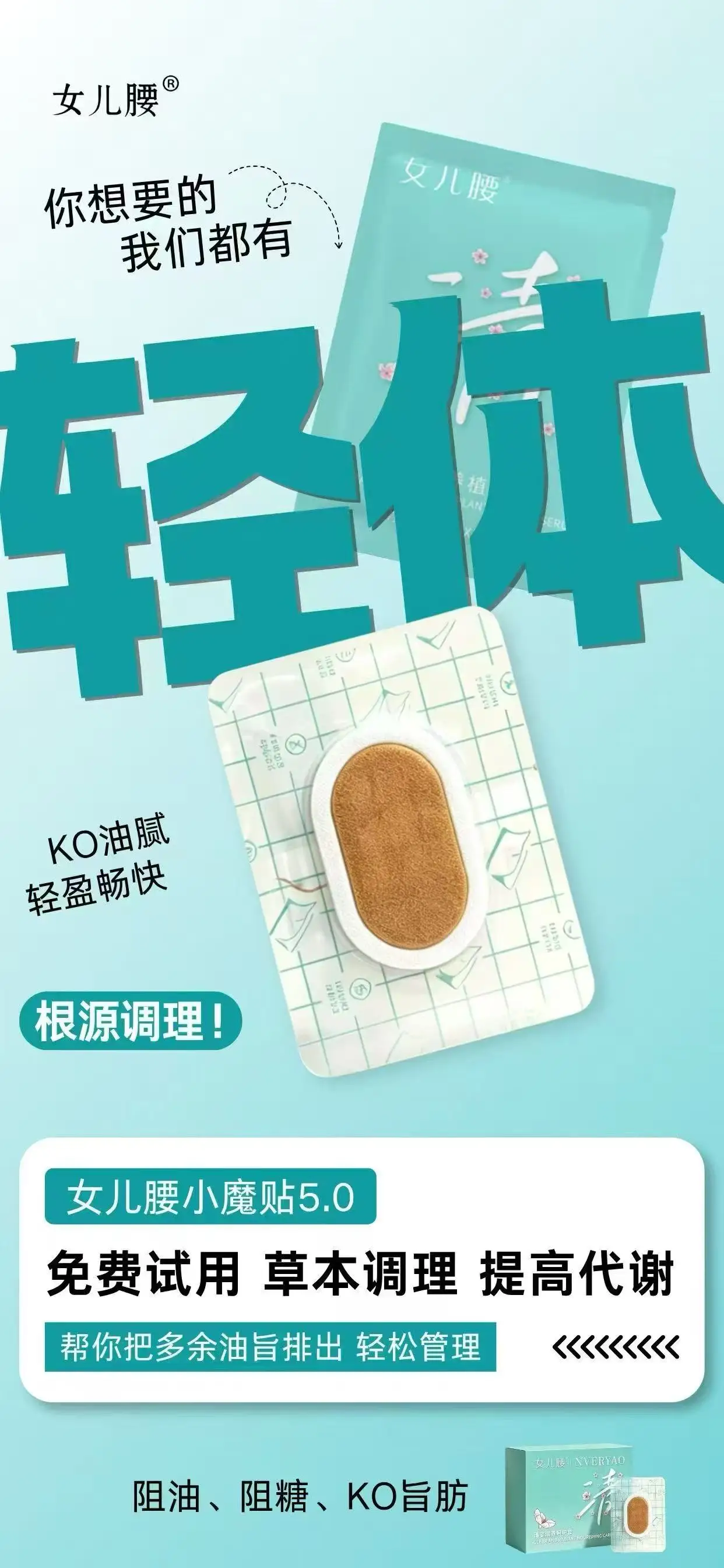 Nu'er Yao Qingzi Nourishing Care Belly Button Patch Set Herbal Navel Stickers Body Waist Care Patches for Daily Home Use