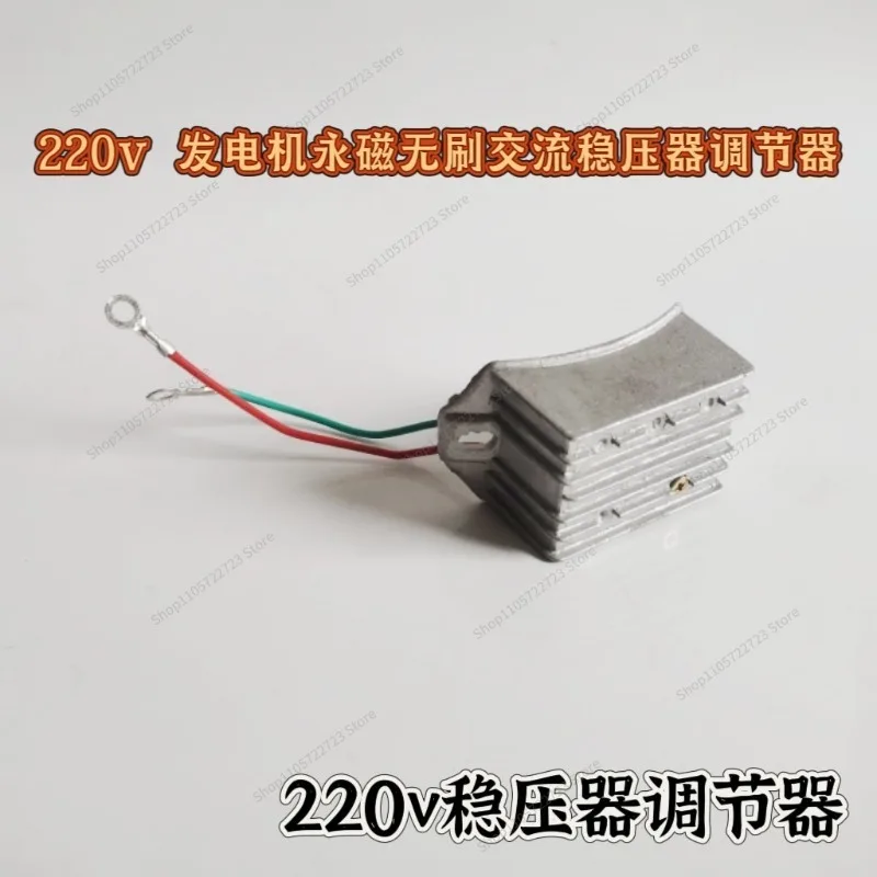 For 220 Volts 2KW  3KW  4KW  5KW  6KW Permanent Magnet Brushless Alternator Regulator