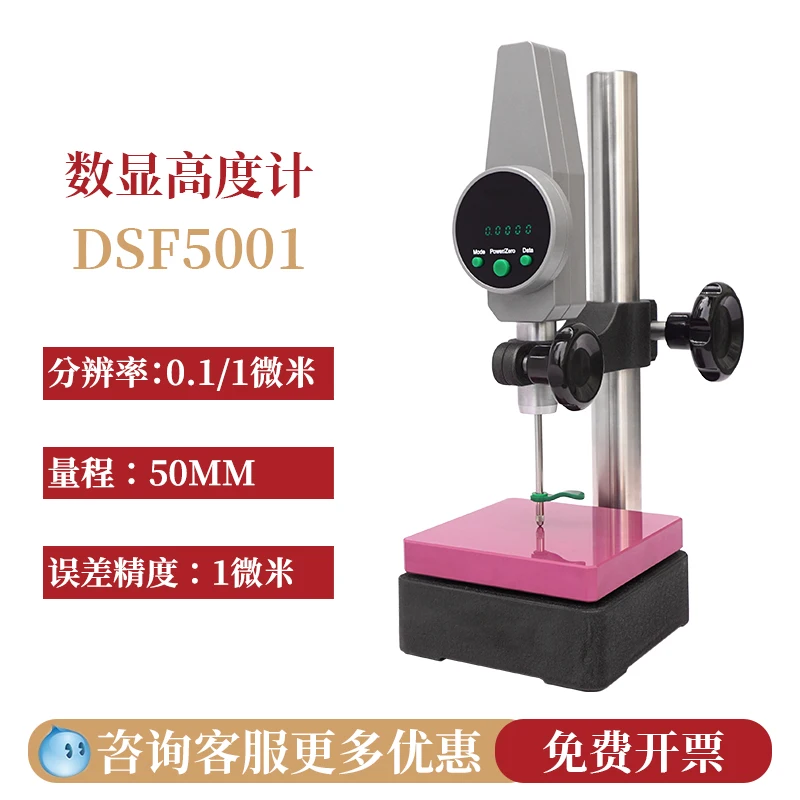 Igital عشرة آلاف متر مقياس الارتفاع قياس السماكة عالية الدقة عشرة آلاف متر قياس سمك الفيلم عشرة آلاف متر