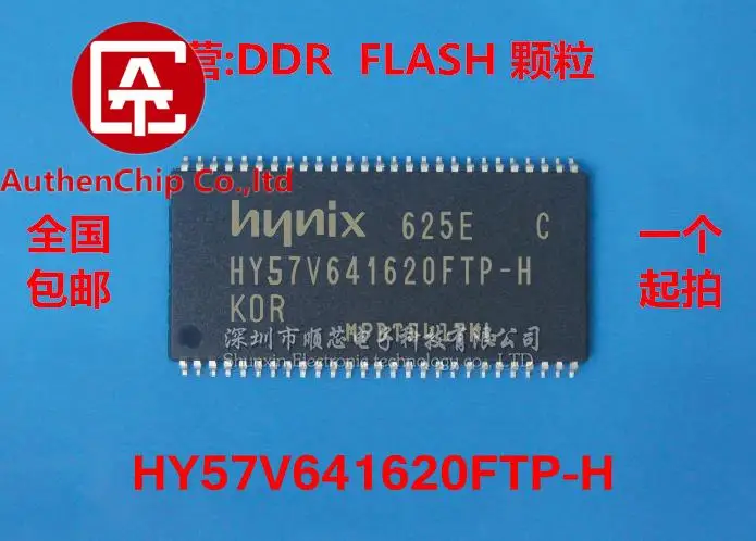 

10pcs 100% orginal new in stock HY57V641620FTP-H 4M*16 bit SDRAM chip