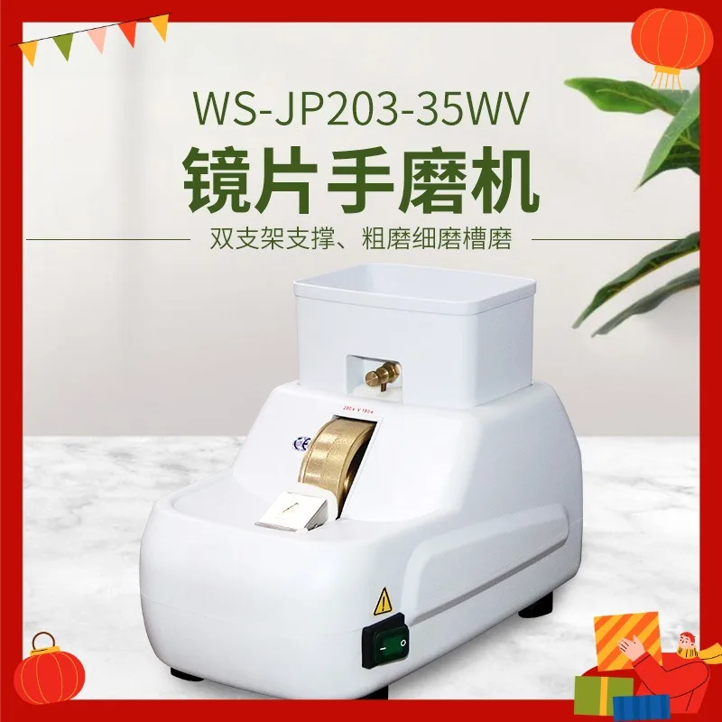 WS-JP203 Equipment Instrument Lens Hand Grinder Edge Grinding Machine Edge Throwing