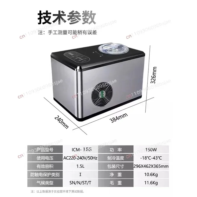 Ice cream machine household commercial mini ice cream machine automatic compressor small