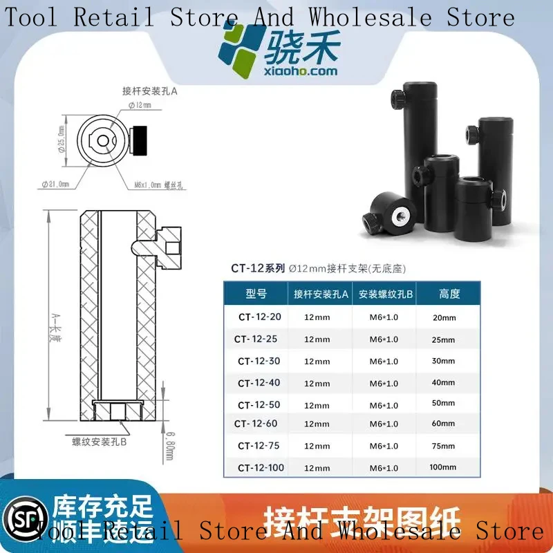 Bracket 12Mm Diameter Optical Adjustable Sleeve Height Adjuster Support Extension Pole Tube