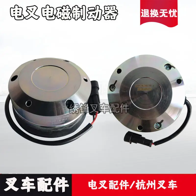 Electric truck, brake, hanging fork small diamond stacker, stacker, brake, electromagnetic brake disc accessories