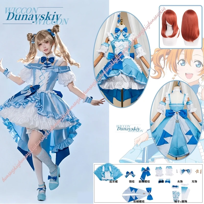 

Anime Game Lovelive μ's Aqours Special Collaboration Cosplay Honoka Kousaka Kawaii Blue Idol Cake Dress Sweet Lolita Dress Suit