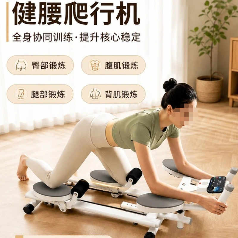 Silent crawling machine fitness equipment beautiful waist abdomen and hip trainer multi-function