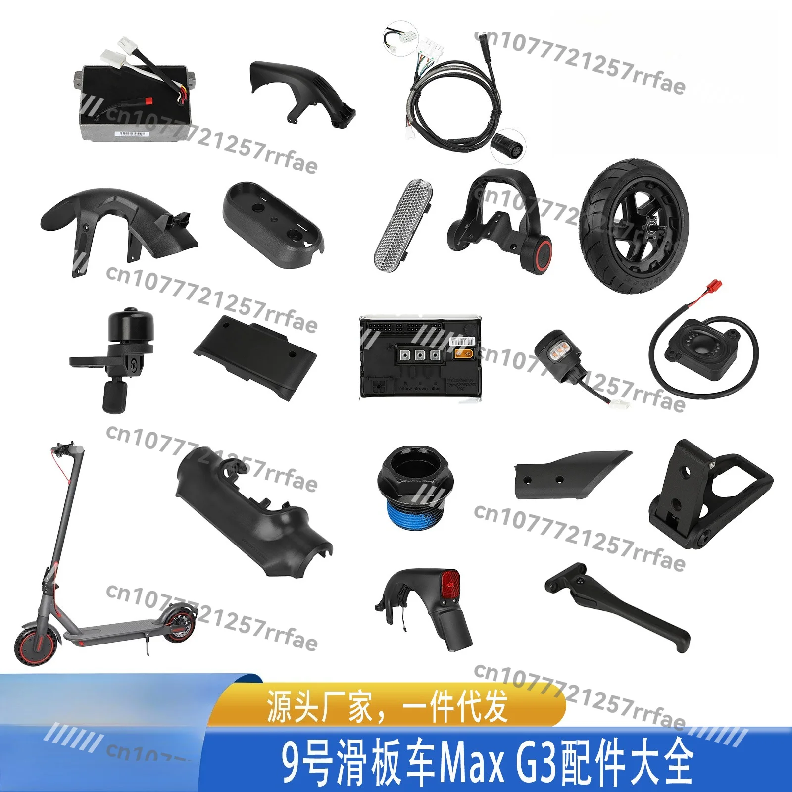 Scooter MaxG3 Taillights, Motor Hubs, Front and Rear Fenders, Brackets, Decorative Covers, Headlight Controllers
