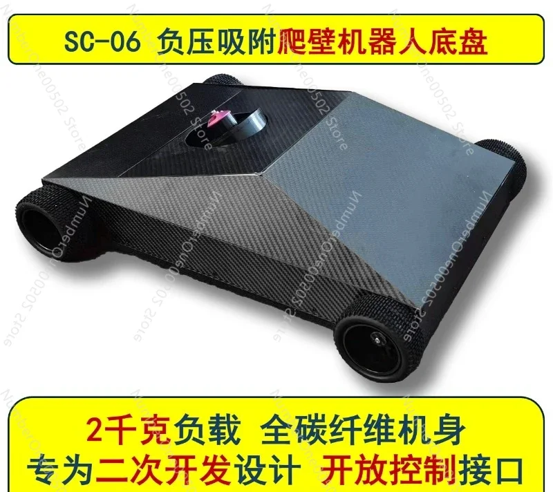 Negative pressure adsorption wall climbing robot chassis open control and power supply interface 2 kg load