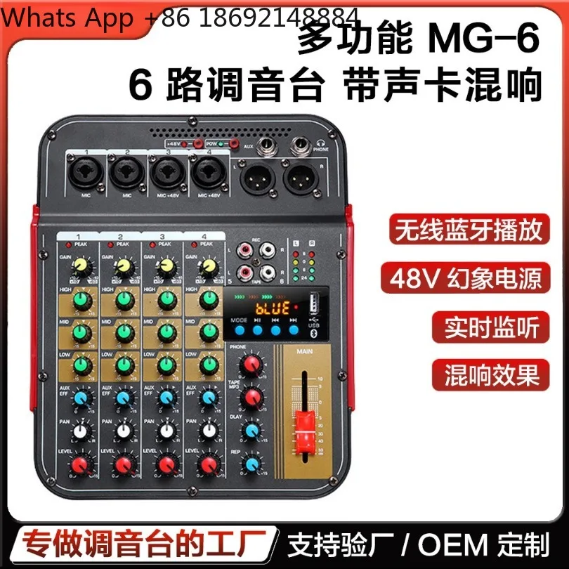 Professional mixer 6-way stage performance conference small portable phantom power USB Bluetooth 6-way