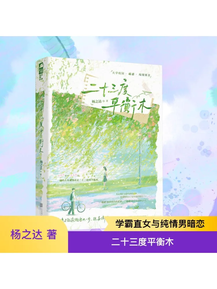 شعاع التوازن Book-Winshare 23 درجة #1