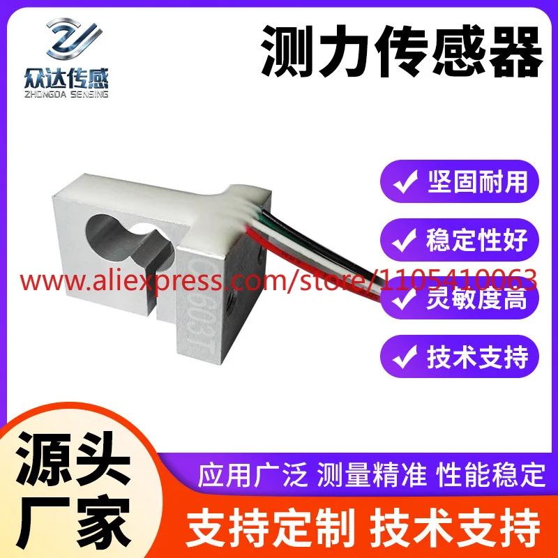 1pcs load cell modules for industrial testing equipment, weighing sensors weighing 0-150kg
