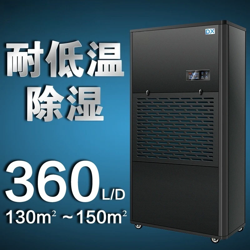 Low temperature resistant dehumidifier MS-15DX