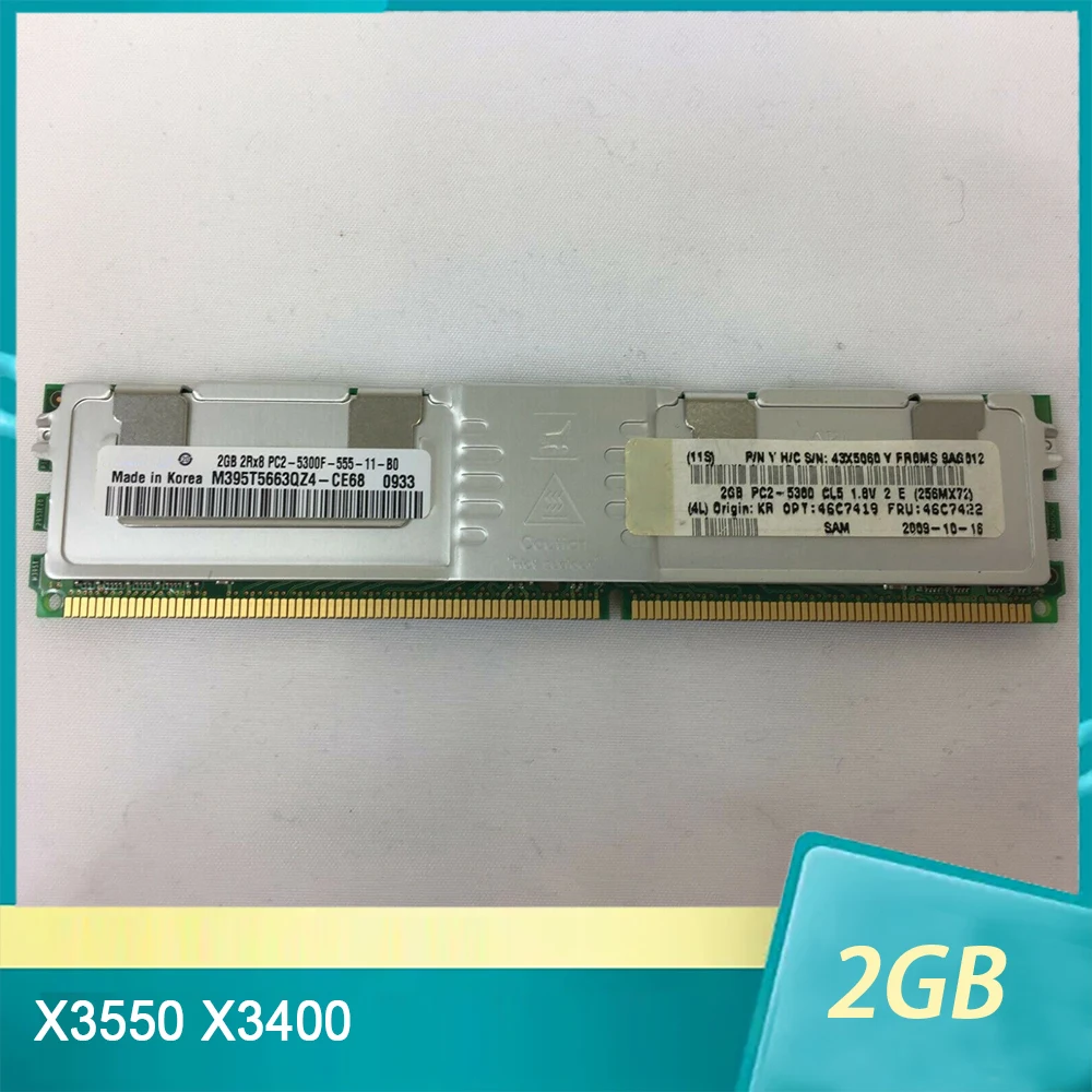 For IBM RAM X3550 X3400 46C7422 43X5060 46C7419 2GB DDR2 667 FB-DIMM Server Memory