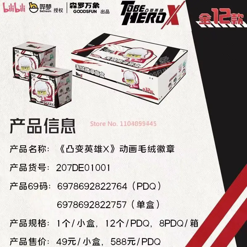 Insignia de felpa de animación To Be Hero X, serie genuina, caja ciega de estilo confirmado, figura de Anime, decoración de personajes, colección de juguetes, regalos