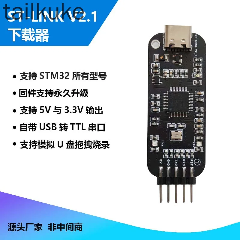 STLINK V2.1 Simulation Debugging Downloader ST-LINK Programming Burner STM32 Debugging with Serial Port