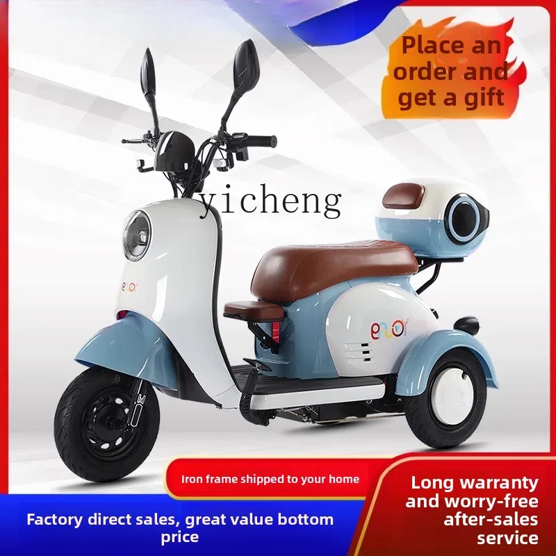 

ZC new electric tricycle household battery car parent-child recreational vehicle