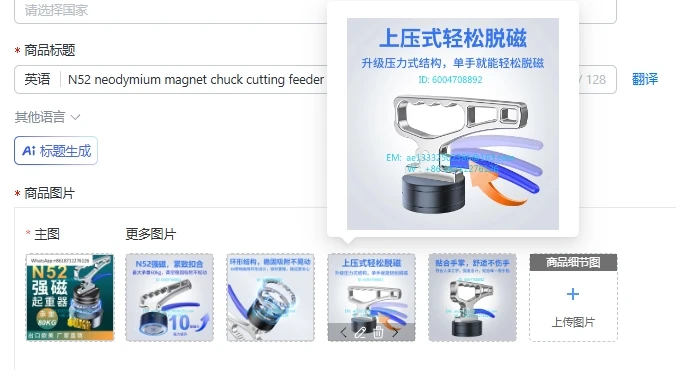 N52 Neodymium Magnet Chuck Strong Magnetic Feeder Portable Crane for Cutting Feeder Tool