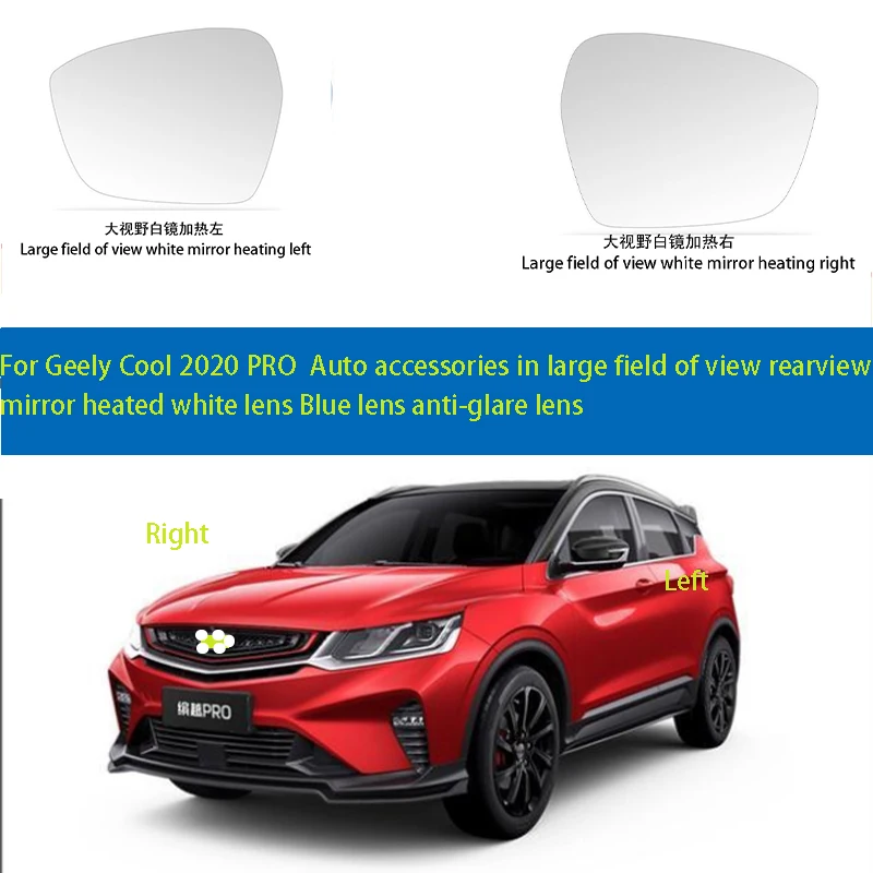 

For Geely Cool 2020 PRO Auto accessories in large field of view rearview mirror heated white lens Blue lens anti-glare lens