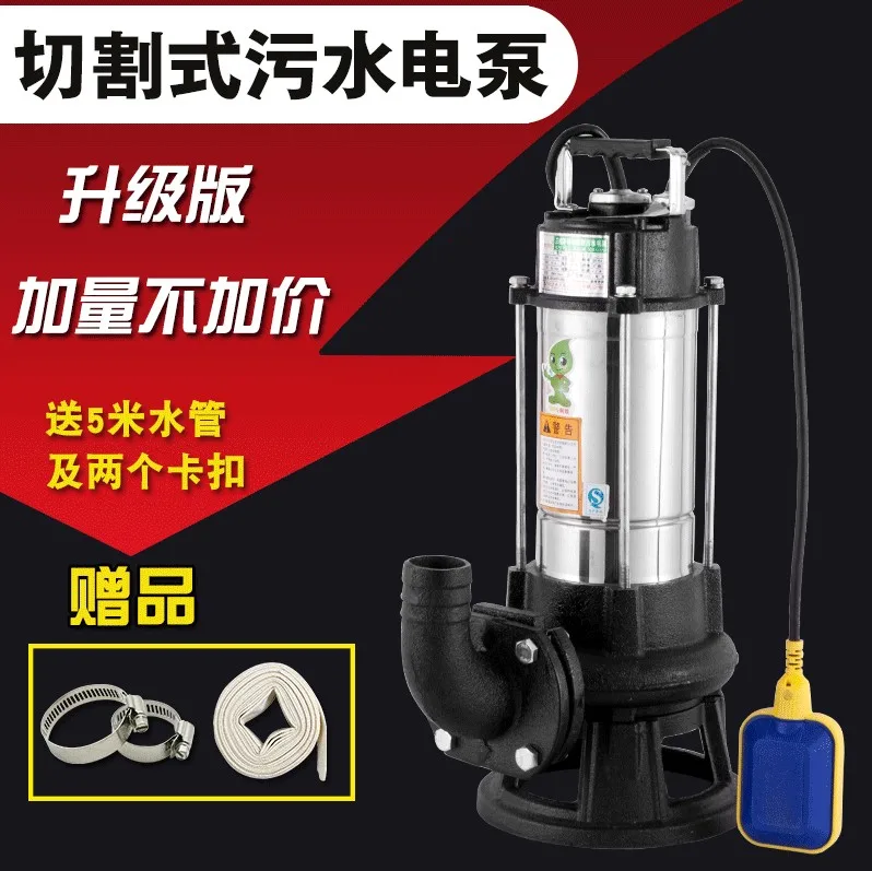 Household stainless steel cutting sewage pump septic tank biogas tank non-clogging sewage submersible cutting