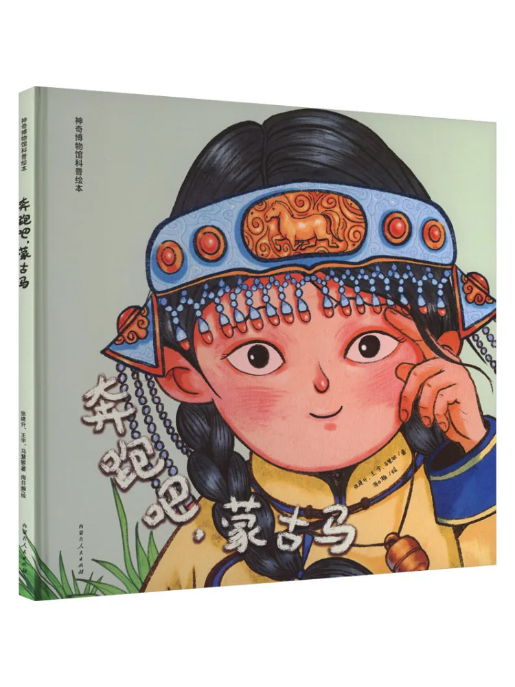 Book-Winshare Run Mongolian Horse