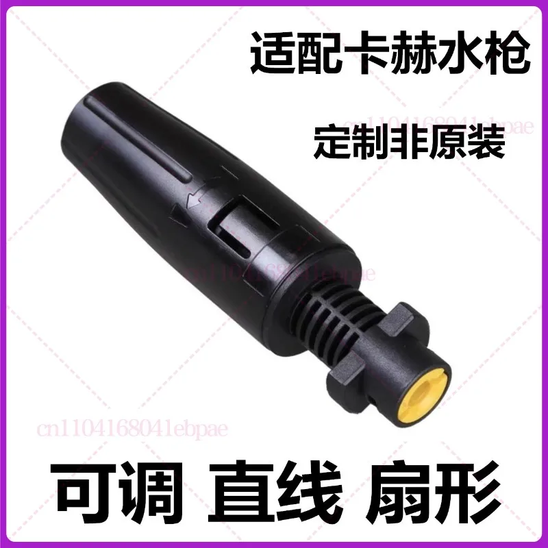 For Karcher Kach K1K2K3K4Car Washing Machine, Washing Machine, Spray Gun, High Pressure Water Gun, Fan Shaped Water Gun Barrel