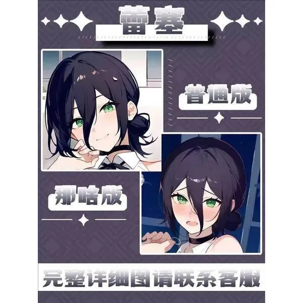 Reze Sex Dakimakura Hing Body Case Otaku Pillow Cushion Bed Linings Xmas Game
