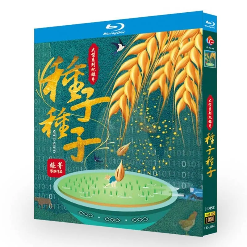 

Blu-ray ultra high definition documentary seed seed BD disc disc box Mandarin pronunciation Blu-ray Disc