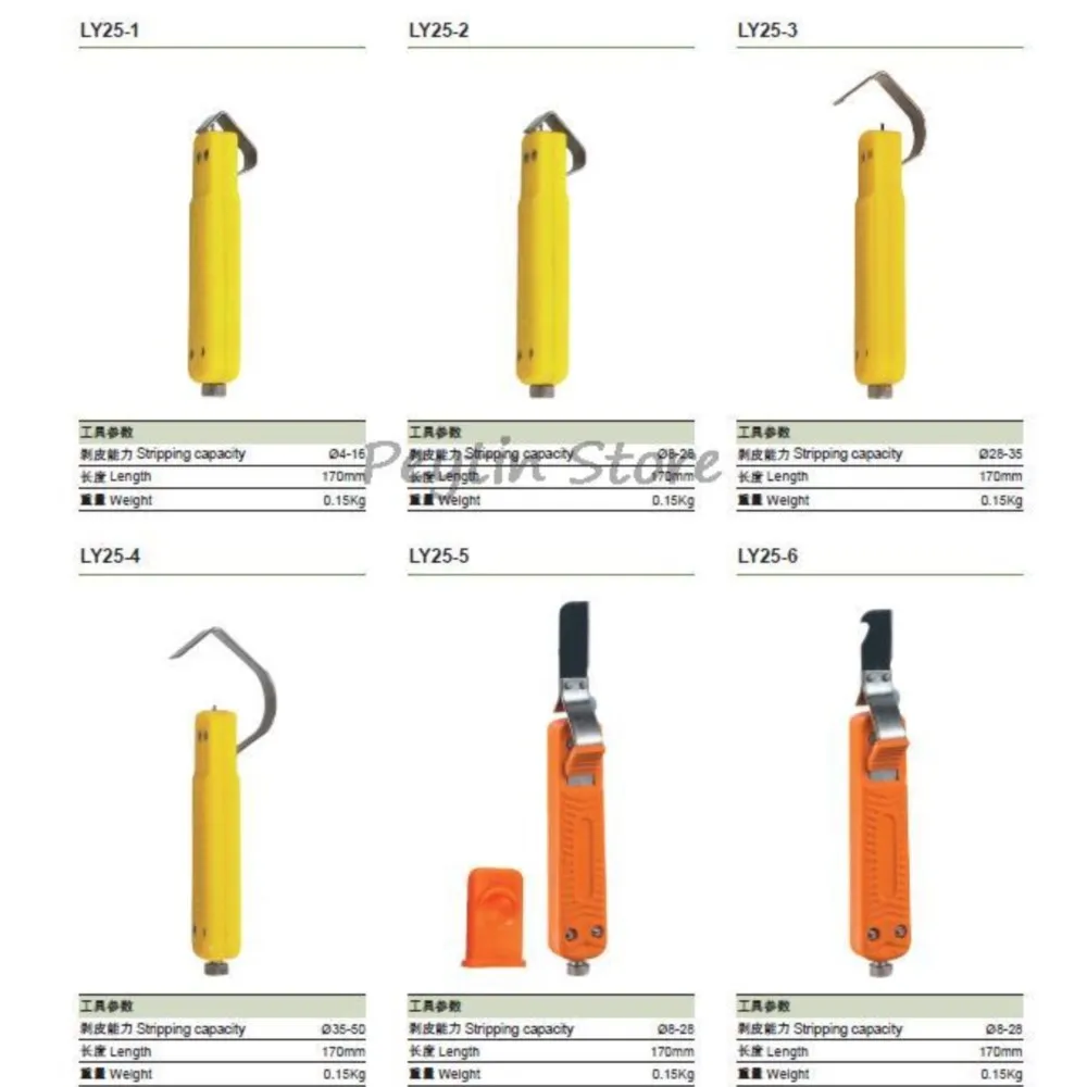 1Pc LY25-1/2/3/4/5/6 Cable Coaxial Stripper Various Styles