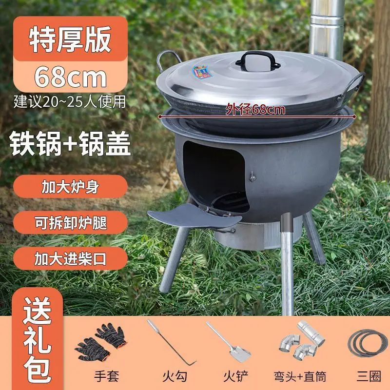 New Thickened Rural Wood Stove Energy Saving Outdoor Portable Portable Firewood Burning Household Cauldron Stove