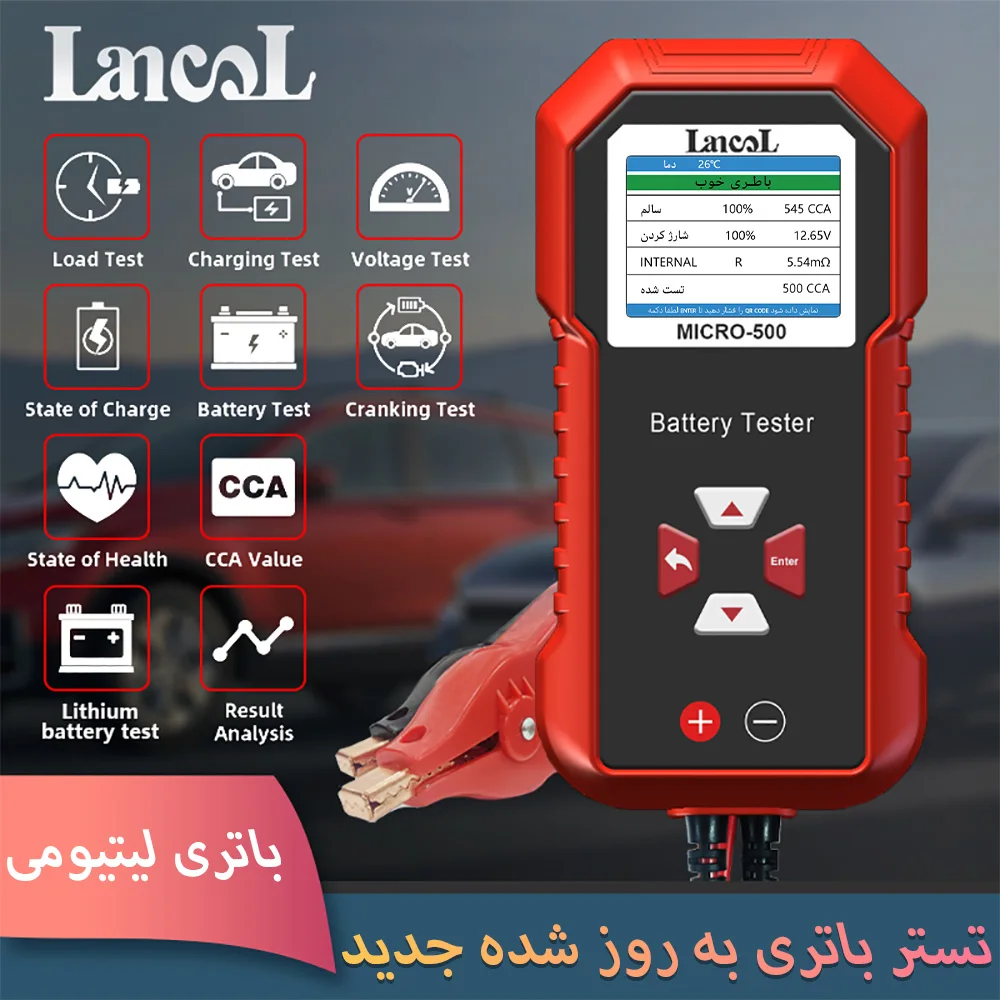 

Lancol Micro 500 Car Battery Tester 12V Lithium Battery Test Lead Acid Battery Analyzer System Test 40-3000 CCA LED Display