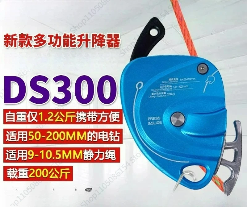 

DS300 Lifter Aerial Work Lifter Portable Rope Climber Lifting Artifact