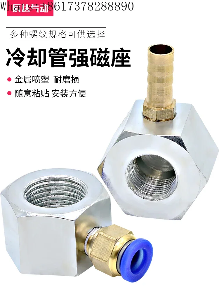 Cooling pipe  seat blowing nozzle strong  lathe oil spray  suction magnetic  spark machine cooling water pipe oil seat base