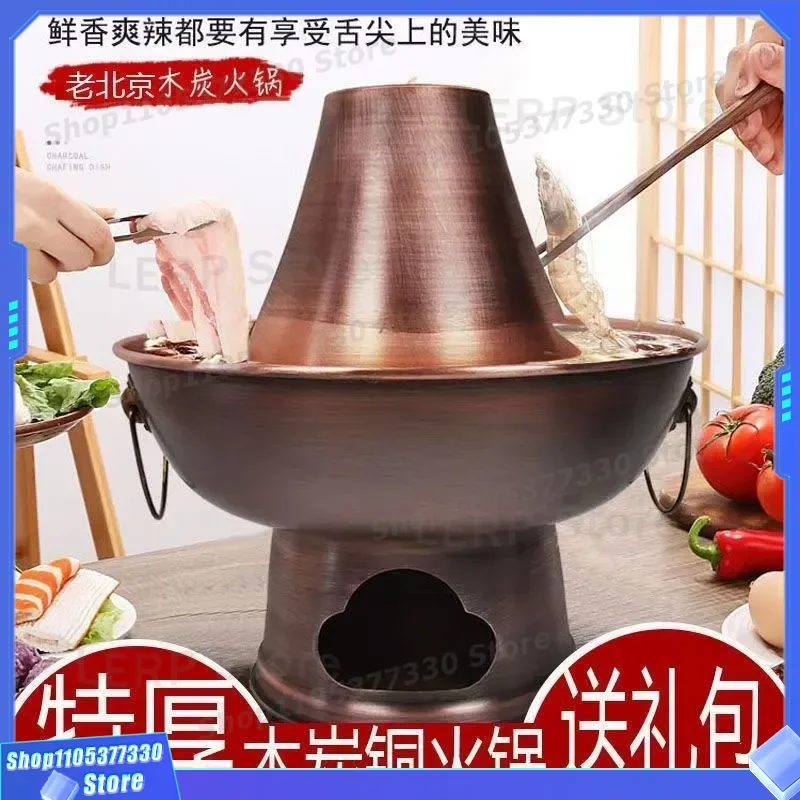 Vintage Thickened Pure Copper Hot Pot Charcoal Mandarin Duck Shabu Cookware for Beijing Mutton Household Commercial Kitchen