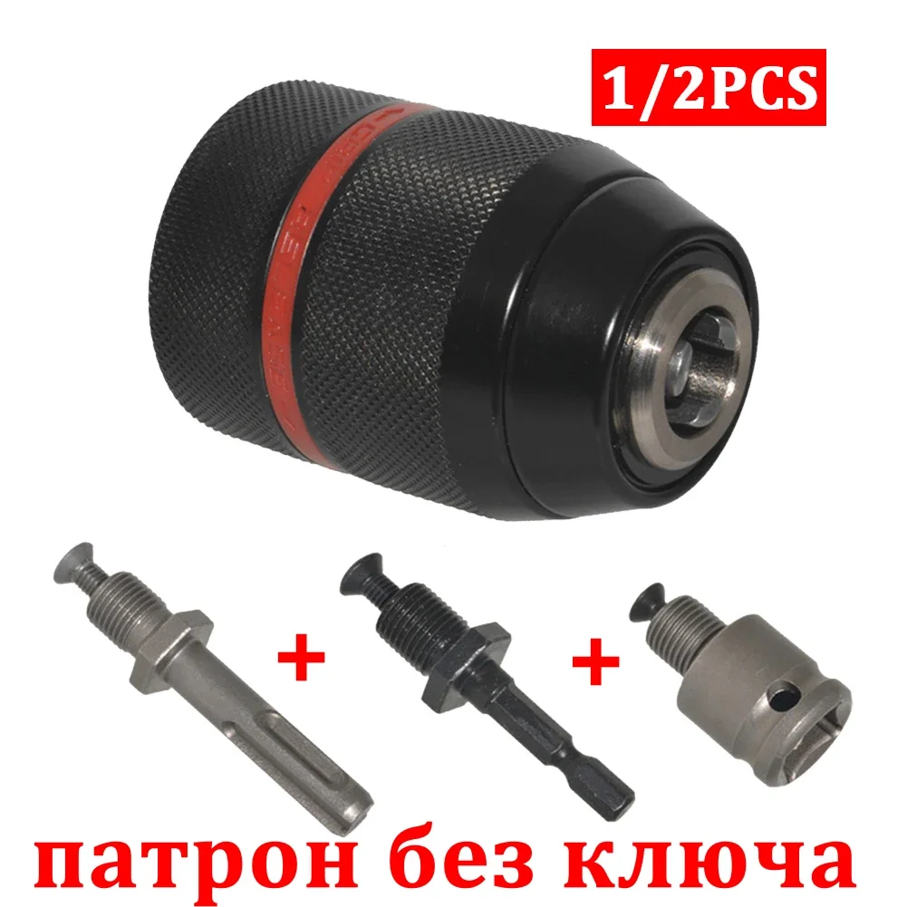 

Metal Heavy Duty 1/2-20UNF 1.5~13mm Keyless Drill Chuck Hex Shank/SDS/Socket Square Female Adaptor Hardware Tool Drill Chuck
