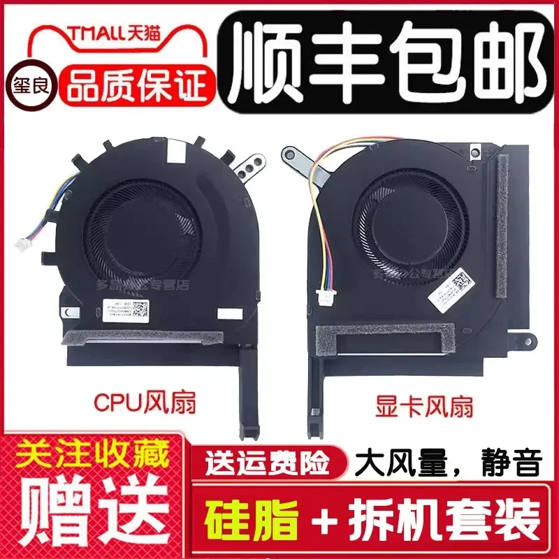 for ASUS Tianxuan 2 FA506Q QR QM QE FA706I TUF A15 A17 2021 Laptop Cooling Fan Replacement